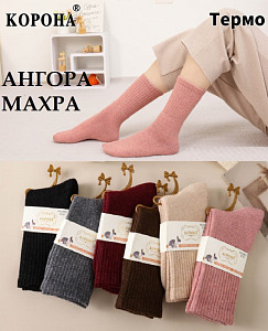 Женские махровые термоноски из ангоры КОРОНА
